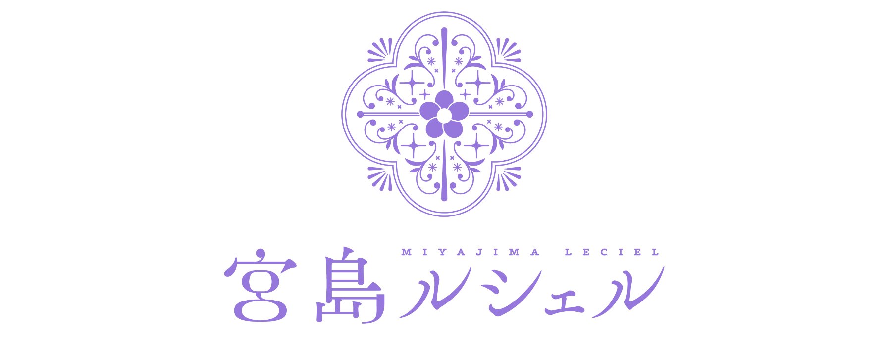 宮島ルシェル