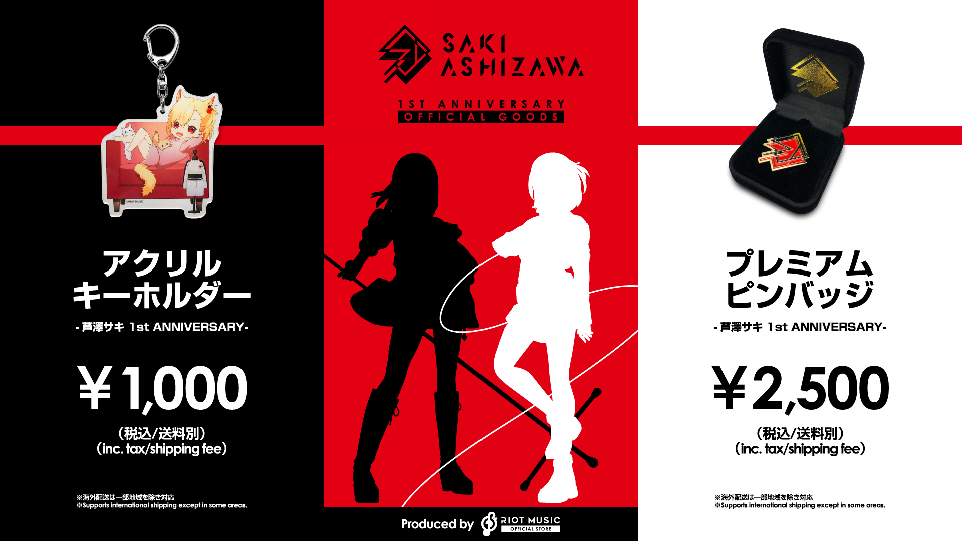 芦澤サキ 活動1周年記念ライブ開催！ 1周年を記念したオリジナルグッズ 